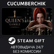 Queen's Gamble STEAM GIFT AUTO RU+МИР