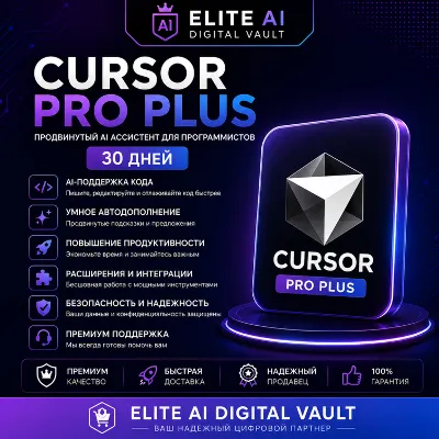 Cursor Pro Plus | Продвинутый AI Помощник для Программирования | Доступ на 30 Дней - irongamers.ru