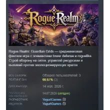 Роуг-Царство: Сетки Стражей АВТОДОСТАВКА STEAM GLOBAL МГНОВЕННО ЛИЦЕНЗИЯ