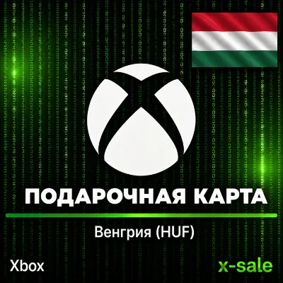 [АВТОВЫДАЧА] Подарочная карта Xbox (HU) Венгрия. НИЗКАЯ ЦЕНА - irongamers.ru