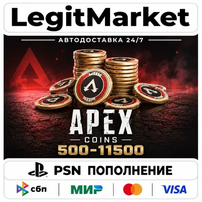 Apex Legends Coins 500/1000/2150/4350/6700/11500 | Playstation 4,5 | USA/PL/TR/HK - irongamers.ru