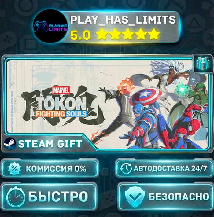 MARVEL Tōkon: Fighting Souls — Digital Deluxe *RU · UA · AR · TR · CN Steam Auto
