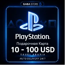 Playstation Подарочная Карта | 10-100 USD | SAUDI ARABIA | АВТОВЫДАЧА 24/7