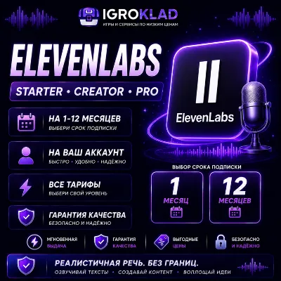 〔 ELEVENLABS ⁃ STARTER // CREATOR // PRO ⁃ FOR 1-12 MONTHS ⁃ FOR YOUR ACCOUNT 〕