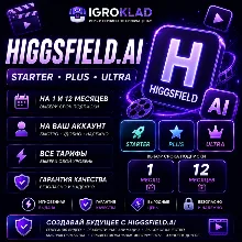 〔 HIGGSFIELD.AI ⁃ STARTER // PLUS // ULTRA ⁃ НА 1-12 МЕСЯЦЕВ ⁃ НА ВАШ АККАУНТ 〕