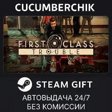 First Class Trouble STEAM GIFT AUTO RU+МИР