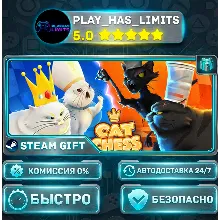 Cat Chess *RU/BY/UA/СНГ Steam Auto