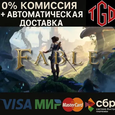 Fable Standard Edition XBOX Series X|S | PC | Предзаказ ПОДАРКОМ + БОНУС - irongamers.ru