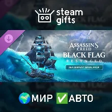 Assassin's Creed Black Flag Resynced - Sea Serpent Naval Pack МИР АВТО