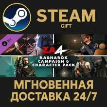 Zombie Army 4: Ragnarök Campaign & Character Pack Steam Gift СТИМ ГИФТ ПК ПОДАРОК