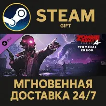 Zombie Army 4: Mission 7 - Terminal Error Steam Gift СТИМ ГИФТ ПК АВТОДОСТАВКА DLC