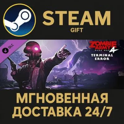 Zombie Army 4: Mission 7 - Terminal Error Steam PC Gift AUTO DELIVERY DLC