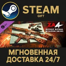 Zombie Army 4: Occult Ritual Weapon Skins Steam Gift СТИМ ГИФТ ПК АВТОДОСТАВКА DLC