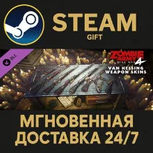 Zombie Army 4: Van Helsing Weapon Skins Steam Gift СТИМ ГИФТ ПК АВТОДОСТАВКА ПОДАРОК