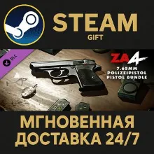 Zombie Army 4: 7.65mm Polizeipistole Pistol Bundle Steam Gift СТИМ ГИФТ ПК ПОДАРОК