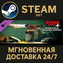 Zombie Army 4: Blowtorch Weapon Bundle Steam Gift СТИМ ГИФТ ПК АВТОДОСТАВКА ПОДАРОК