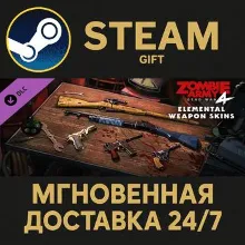 Zombie Army 4: Elemental Weapon Skins Steam Gift СТИМ ГИФТ ПК АВТОДОСТАВКА ПОДАРОК