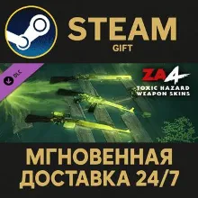 Zombie Army 4: Toxic Hazard Weapon Skins Steam Gift СТИМ ГИФТ ПК АВТОДОСТАВКА DLC