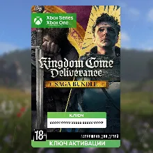 Ключ | Kingdom Come: Deliverance – Saga Bundle (XBOX)
