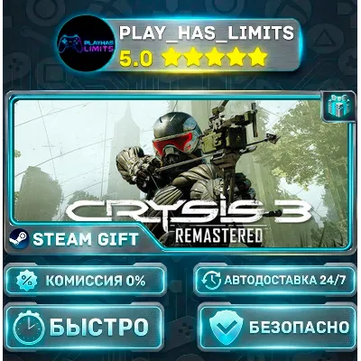 Crysis 3 Remastered *RU/BY/UA/СНГ Steam Auto - irongamers.ru