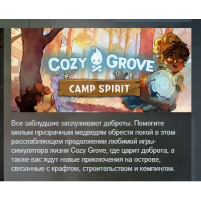 Cozy Grove: Camp Spirit АВТОДОСТАВКА STEAM GLOBAL МГНОВЕННО ЛИЦЕНЗИЯ - irongamers.ru