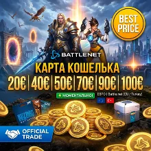Карта Кошелька Blizzard 20-40-50-70-90-100€ ЕВРО (Battle.net) EU / TURKEY