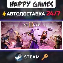 For The King II Steam Ключ РФ+СНГ