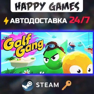 Golf Gang Steam Ключ РФ+СНГ - irongamers.ru
