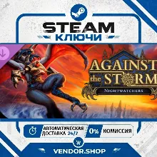 🔑Against the Storm - Nightwatchers КЛЮЧ STEAM СНГ/РФ