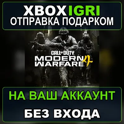 Call of Duty: Modern Warfare 2 (CD-Key) Steam - irongamers.ru