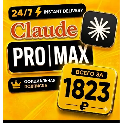 [24/7] | Claude AI PRO | Max 5x/20x Activation Code | Fast Delivery - irongamers.ru