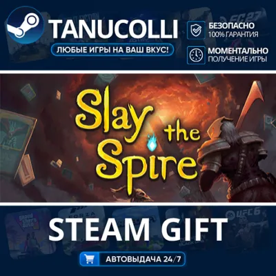 Slay the Spire Авто МИР + 33 региона GIFT Россия - irongamers.ru