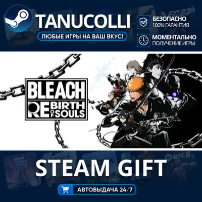 BLEACH Rebirth of Souls Ultimate Edition Авто МИР + 33 региона GIFT Россия - irongamers.ru