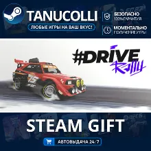 #DRIVE Rally Авто МИР + 33 региона GIFT Россия