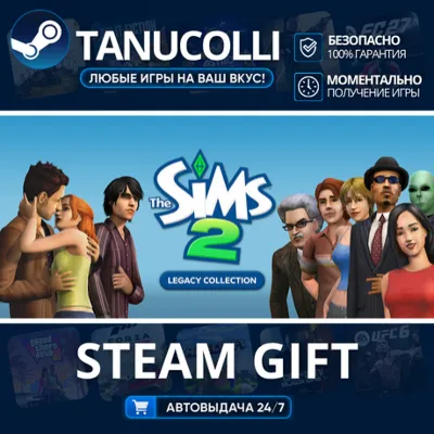 The Sims™ 2 Legacy Collection Авто МИР + 33 региона GIFT Россия - irongamers.ru