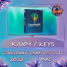 CorelDRAW 2022 Graphics Suite - Ключ MacOS