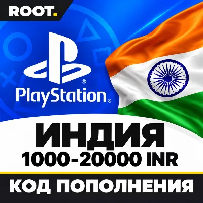 24/7 АВТО КАРТА PLAYSTATION (PSN) 1000-20000 INR (РУПИИ) ИНДИЯ
