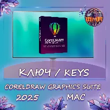CorelDRAW 2025 Graphics Suite - Ключ MacOS