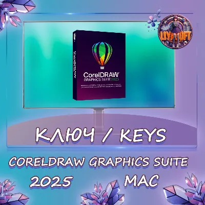 CorelDRAW 2025 Graphics Suite - MacOS Key lifetime - irongamers.ru