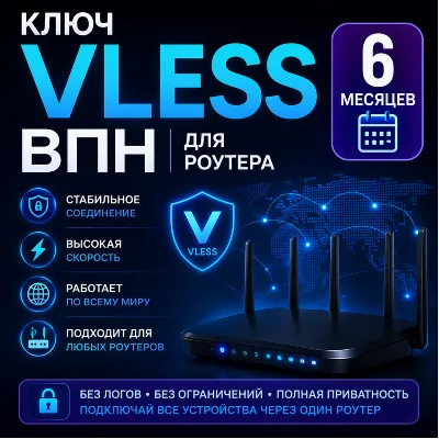 Ключ VLESS VPN для роутеров с Podkop на 6 месяцев - irongamers.ru