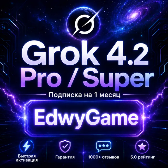 SuperGrok AI на 1 месяц · Бех входа · по ID