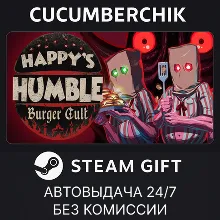 Happy's Humble Burger Cult STEAM GIFT AUTO RU+МИР