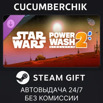 PowerWash Simulator 2 - STAR WARS Pack STEAM GIFT AUTO UA+МИР - irongamers.ru