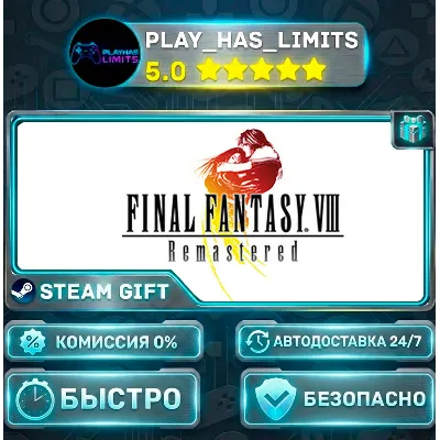 FINAL FANTASY VIII - REMASTERED *RU/BY/UA/СНГ Steam Auto - irongamers.ru