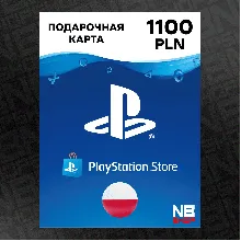 Карта PlayStation PSN 1100 PLN (Злотых) [Польша]