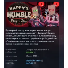 Happy's Humble Burger Cult АВТОДОСТАВКА STEAM РОССИЯ
