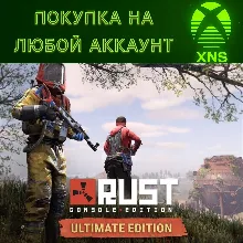 Rust Console Edition Xbox series X|S 2025 | Покупка на любой аккаунт| Выбор издания