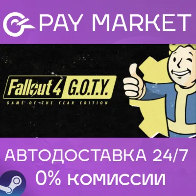 Fallout 4: Game of the Year Edition (GOTY) | Steam ключ Россия/СНГ - irongamers.ru