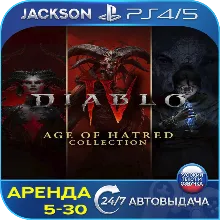 Diablo IV Age of Hatred (PS4/PS5) RUS | Аренда 5 дней+