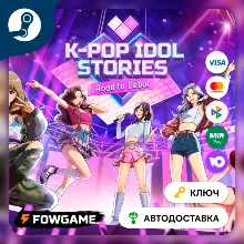 K-pop Idol Stories: Road to Debut (Весь мир) КЛЮЧ STEAM